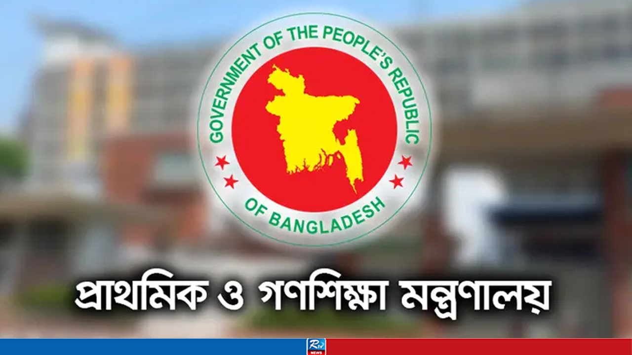 প্রাথমিক শিক্ষক নিয়োগে নতুন বার্তা