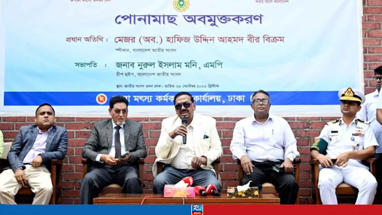 ‘আমিষের ঘাটতি পূরণে দেশের মুক্ত ও বদ্ধ জলাশয়ে মৎস্য চাষ গুরুত্বপূর্ণ’