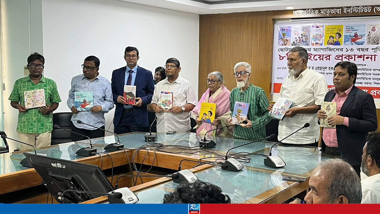 ‘ছোটদের সময়’ প্রকাশনীর নতুন বইয়ের প্রকাশনা উৎসব