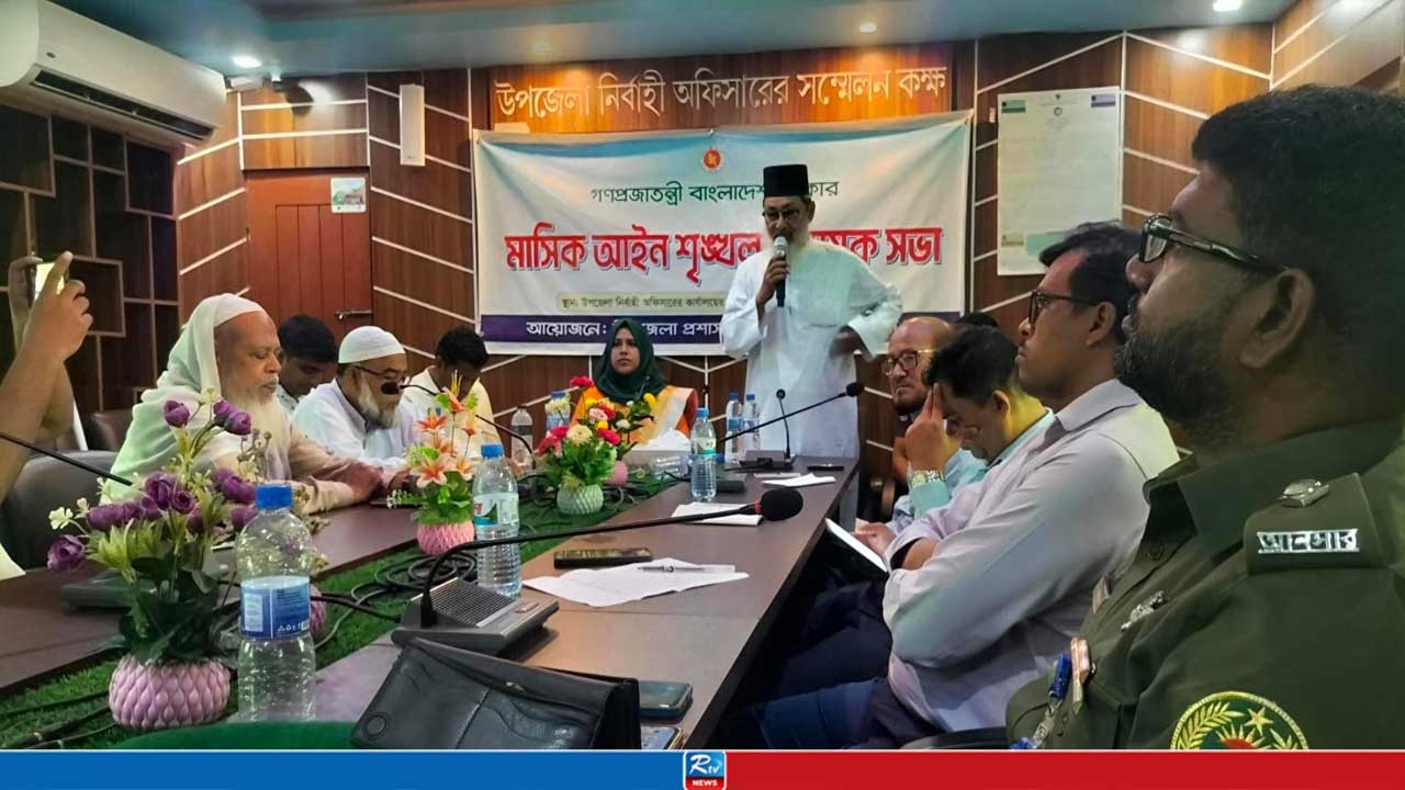 কালিগঞ্জে আইনশৃঙ্খলা কমিটির মাসিক সভা অনুষ্ঠিত