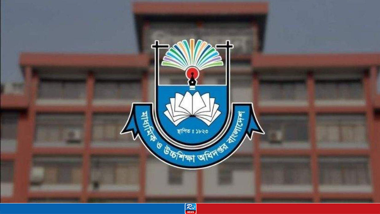 শিক্ষক-অধ্যক্ষদের জন্য মাউশির নতুন নির্দেশনা