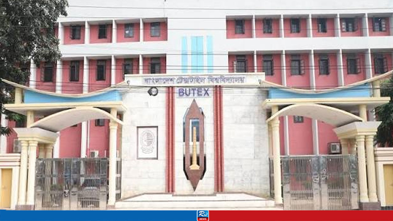 বুটেক্সে শিক্ষকসহ ১৪ জনের চাকরি, আবেদন শুরু ৩০ সেপ্টেম্বর