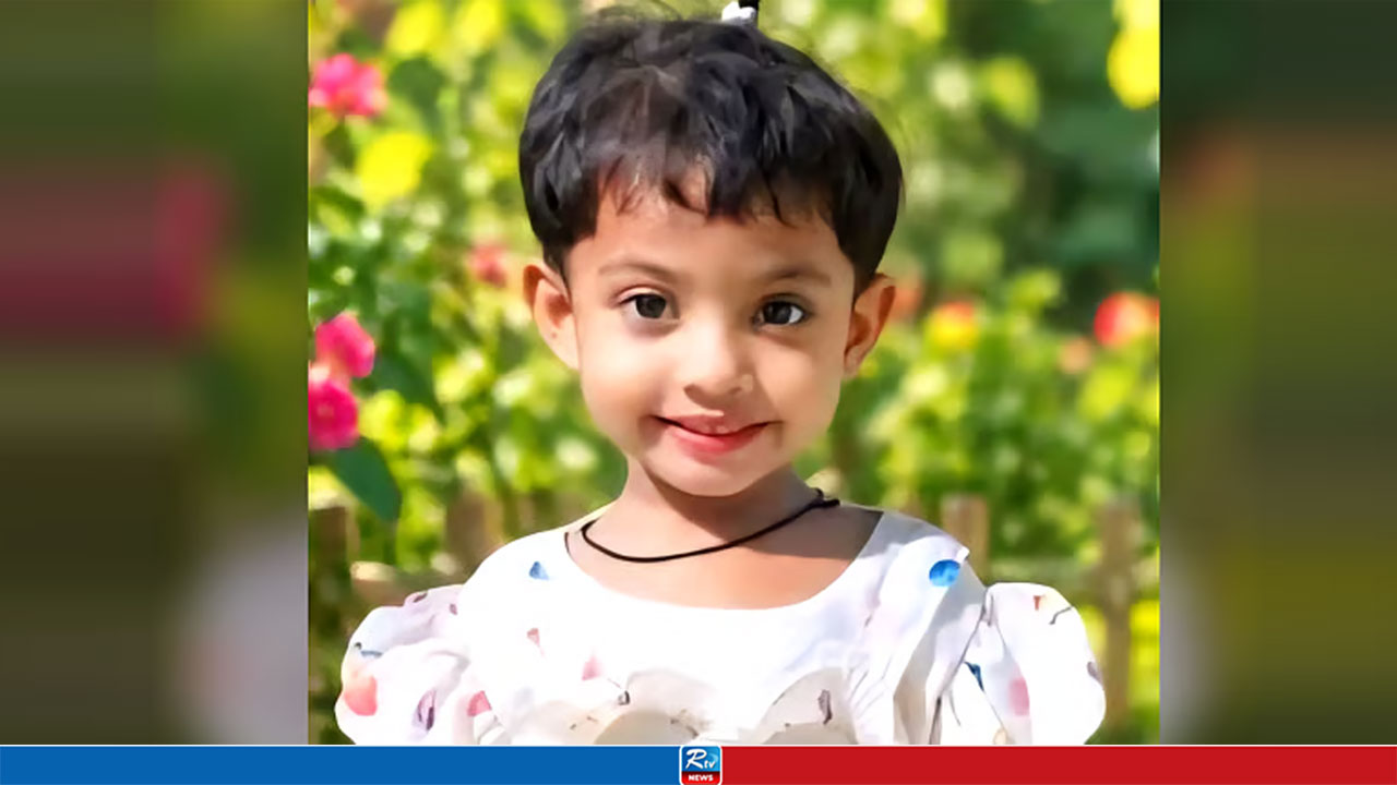 ফুফুর কক্ষের বাক্স থেকে ৩ বছরের শিশুর মরদেহ উদ্ধার