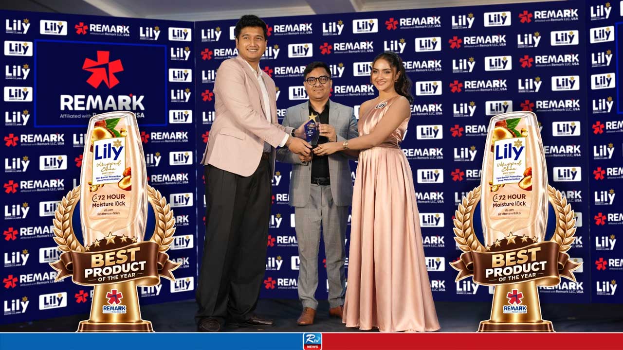 লিলি হুইপড শিয়া বডিওয়াশকে বর্ষসেরা পণ্য ঘোষণা