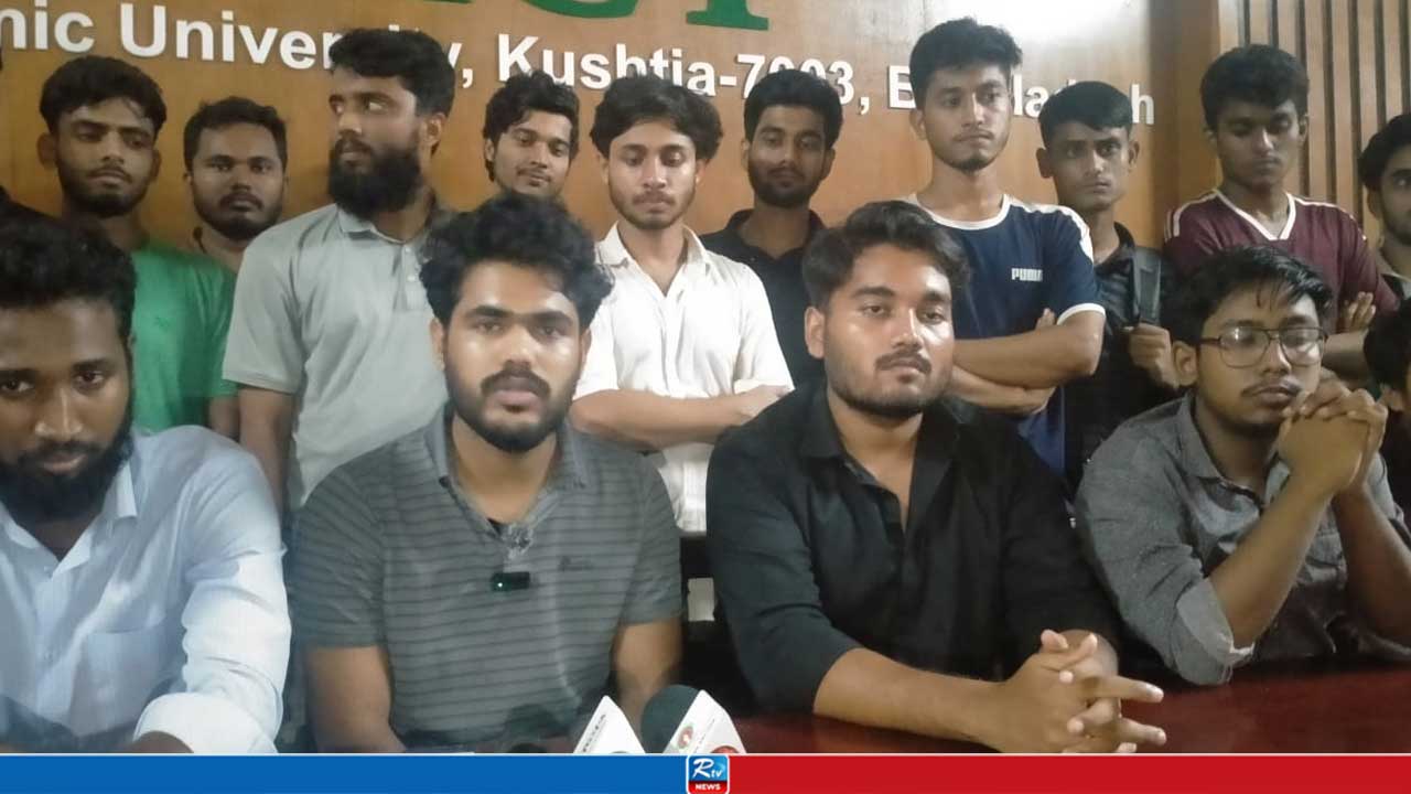 মারামারির ঘটনায় ইবি শিক্ষার্থীদের সংবাদ সম্মেলন, জানালেন ‘কঠিন সিদ্ধান্ত’