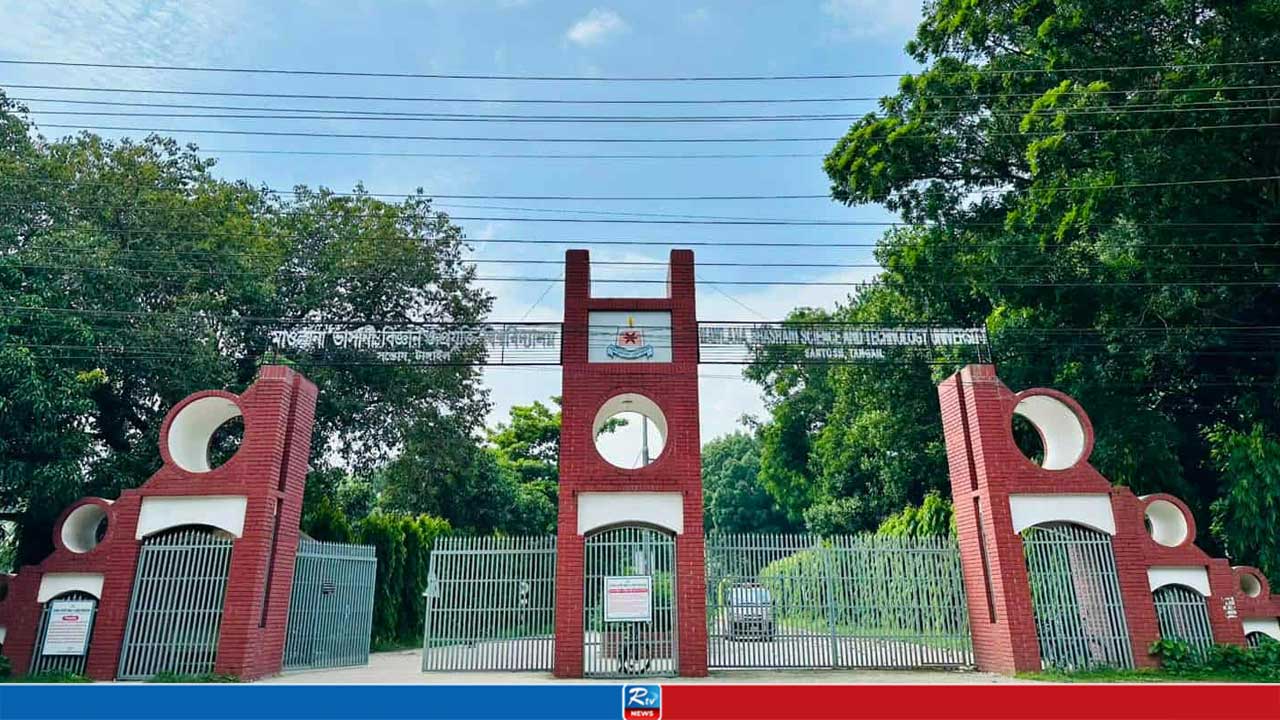 মাভাবিপ্রবিতে ১৪ শিক্ষক নিয়োগে বিজ্ঞপ্তি প্রকাশ