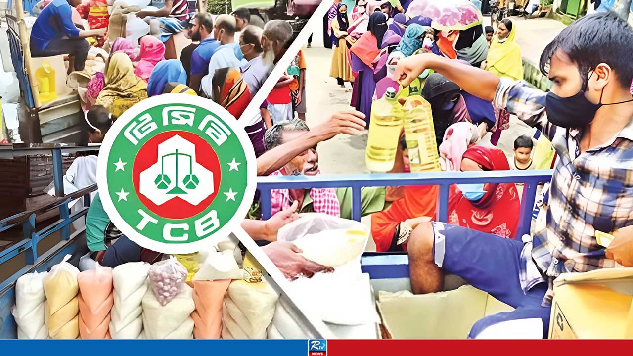 টিসিবির কার্ড পাবেন যারা, মন্ত্রণালয়ের নতুন নির্দেশিকা