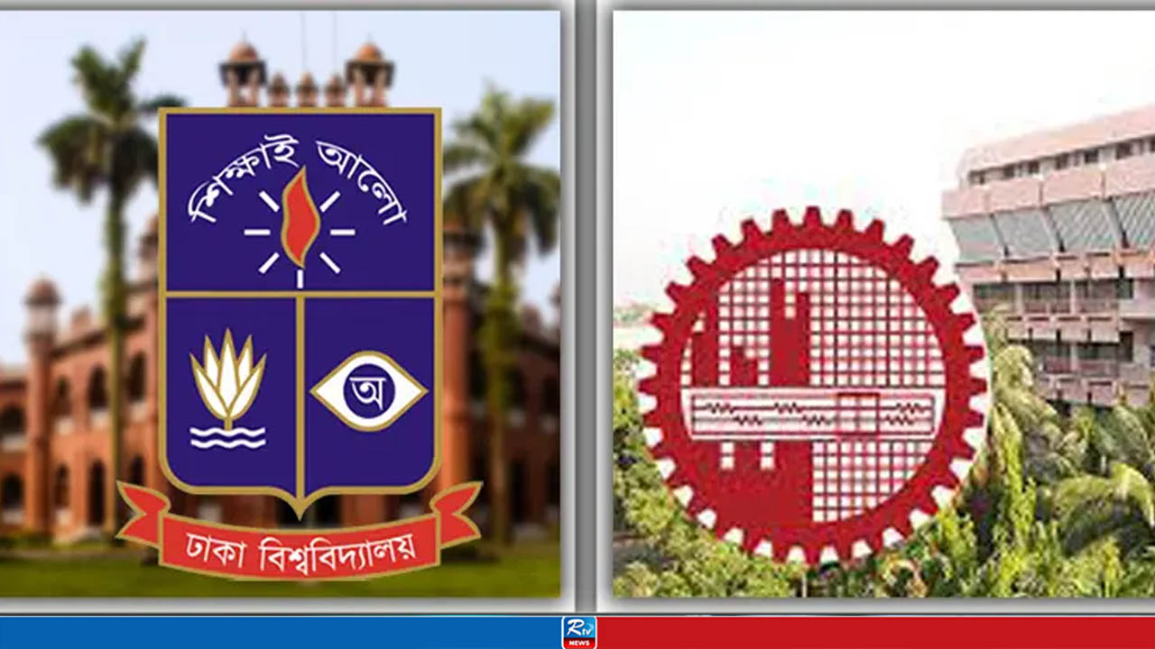 শীর্ষ ১০০০ বিশ্ববিদ্যালয়ের তালিকায় নেই ঢাবি-বুয়েট, চমক ৩ বেসরকারি বিশ্ববিদ্যালয়ের