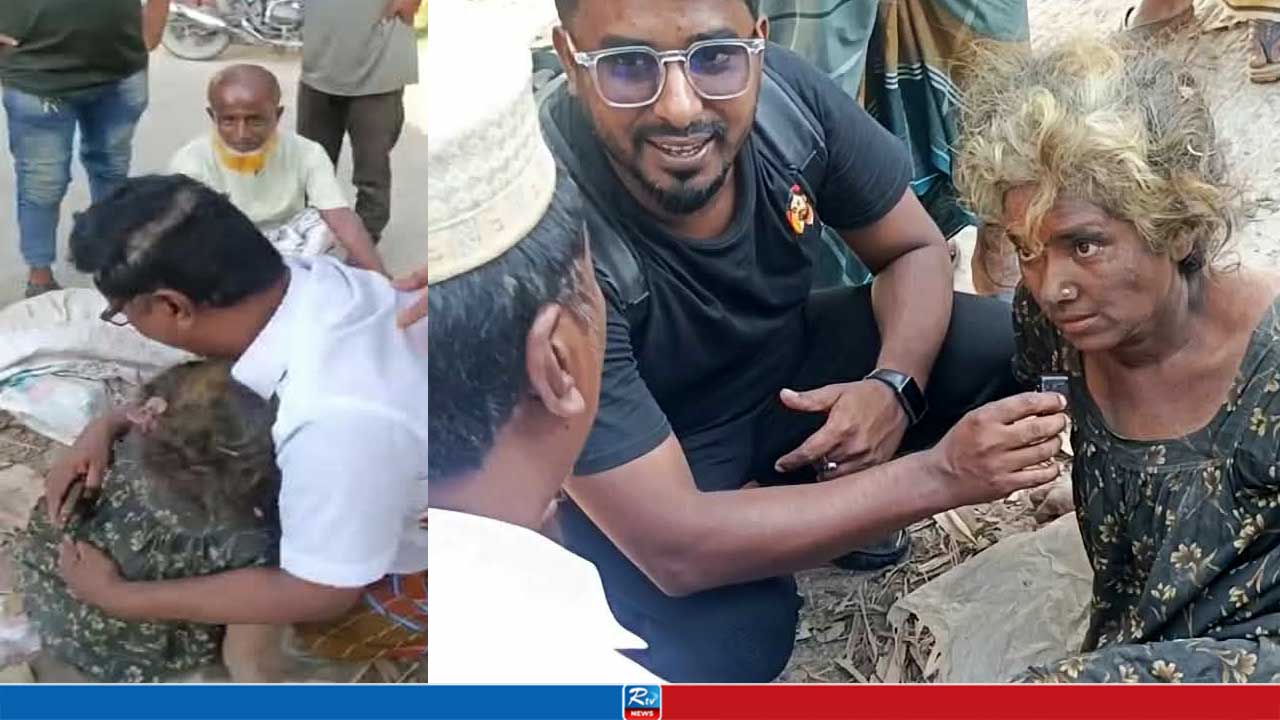 ৩ মাস পর নিখোঁজ স্ত্রীকে খুঁজে পেলেন স্বামী, ভিডিও দেখে আবেগাপ্লুত জনতা
