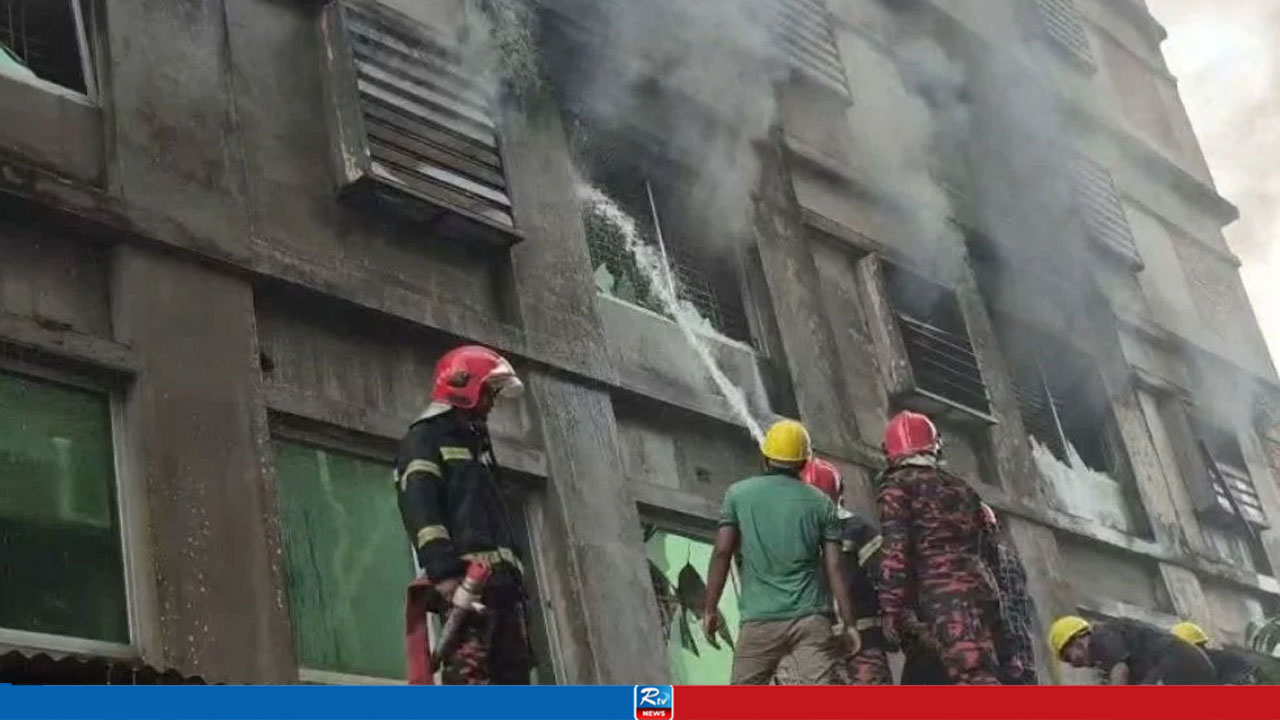 গাজীপুরে পোশাক কারখানায় লাগা আগুন নিয়ন্ত্রণে