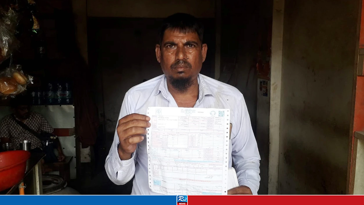 বন্ধ মিটারে ২০ ইউনিট বিদ্যুৎ ব্যবহার দেখিয়ে বিল ২৯ হাজার!