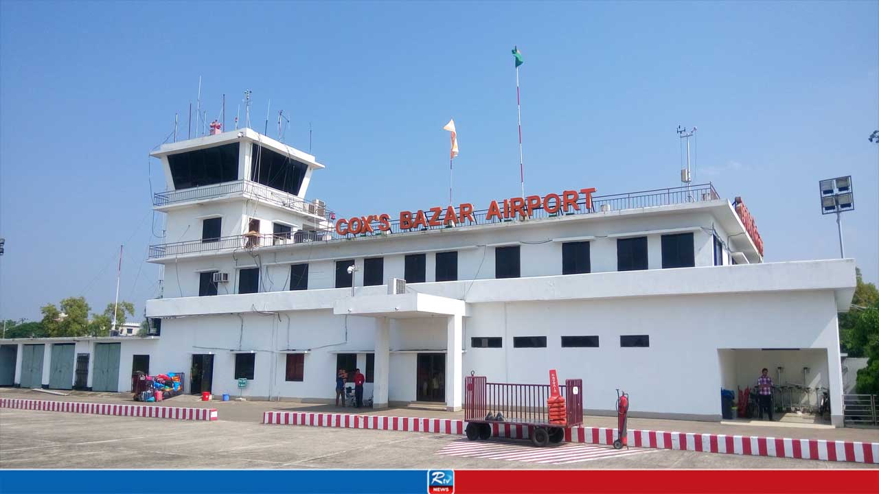 Cox's Bazar Airport to Be International in November: Civil Aviation Minister