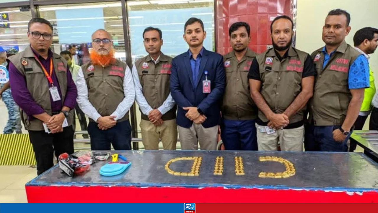 শাহজালালে দুই বিমানকর্মীর জুতা থেকে প্রায় সাড়ে ৯ কেজি সোনা উদ্ধার