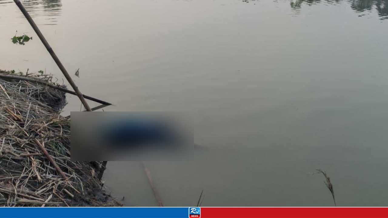 নদী দিয়ে ভেসে যাচ্ছিল মাথাবিহীন নারীর মরদেহ