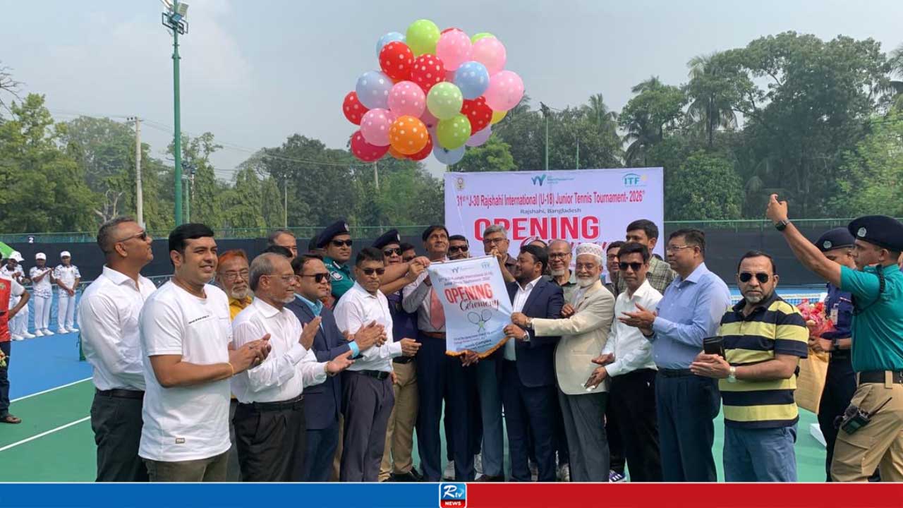 রাজশাহীতে আন্তর্জাতিক জুনিয়র টেনিস টুর্নামেন্ট শুরু