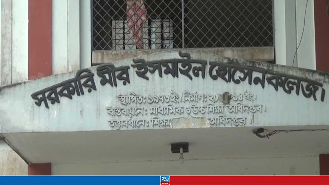 শিক্ষক সংকটে কুড়িগ্রামের সরকারি কলেজে ব্যহত হচ্ছে পাঠদান