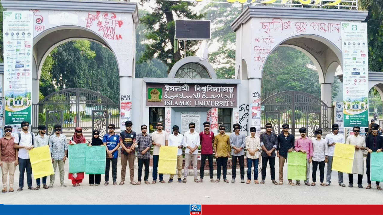 রাবিতে হামলা: চোখে কালো কাপড় বেঁধে ইবি সাংবাদিকদের প্রতিবাদ