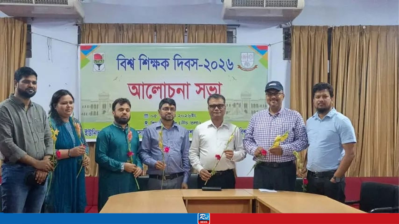 শিক্ষকদের প্রাপ্য সুযোগ-সুবিধা নিশ্চিতের দাবি জবি ইউট্যাবের