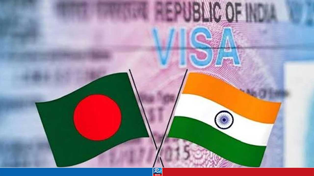 ভারতীয় ভিসা অ্যাপয়েন্টমেন্ট নিয়ে নতুন নিয়ম