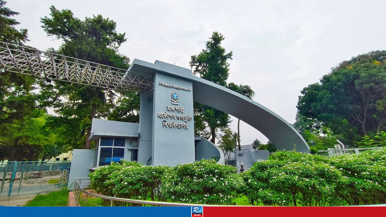 আন্তর্জাতিক স্বীকৃতি ‘বিএইটিই অ্যাক্রিডিটেশন’ তালিকায় রুয়েটের যন্ত্রকৌশল ও ইটিই বিভাগ