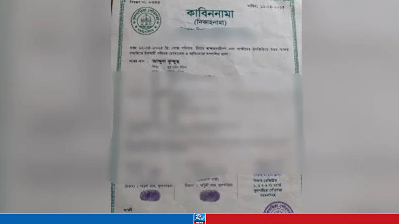 ফ্যামিলি কার্ডের জন্য টিপসই নিয়ে বিধবার ভুয়া কাবিননামা তৈরি, অতঃপর...