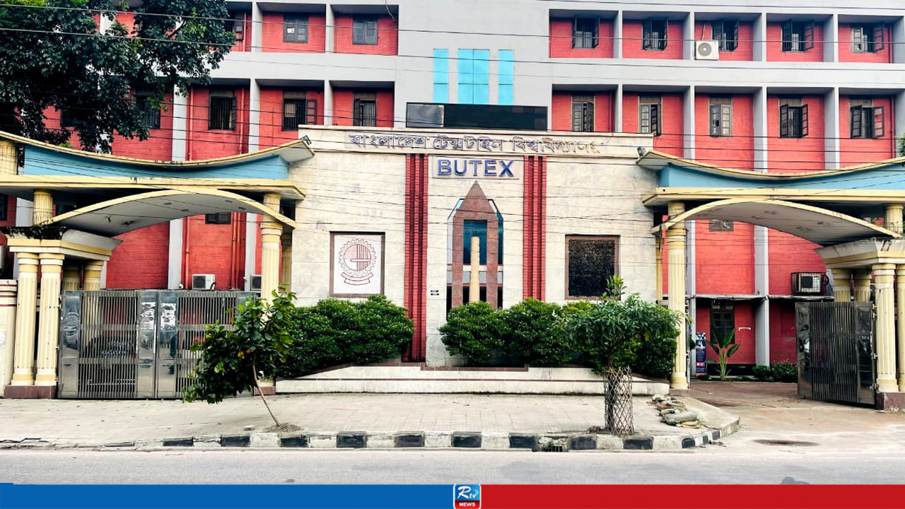 প্রধানমন্ত্রী স্বর্ণপদক পাচ্ছেন বুটেক্সের ১৩ শিক্ষার্থী