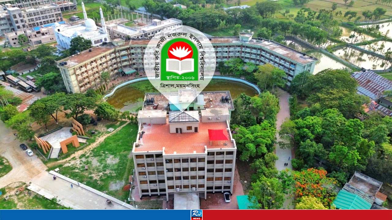 নজরুল বিশ্ববিদ্যালয়ে দুই বিভাগের নাম পরিবর্তনের সিদ্ধান্ত