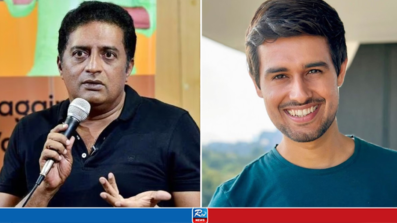 ভোটার তালিকা নিয়ে অসন্তোষ, প্রতিবাদে ধ্রুব রাঠি-প্রকাশ রাজ