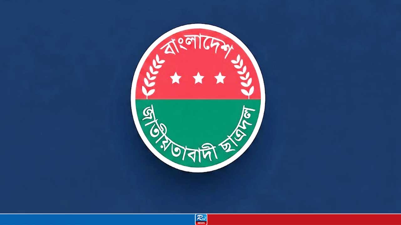 গোপালগঞ্জ জেলা ছাত্রদলের কমিটি ঘোষণা