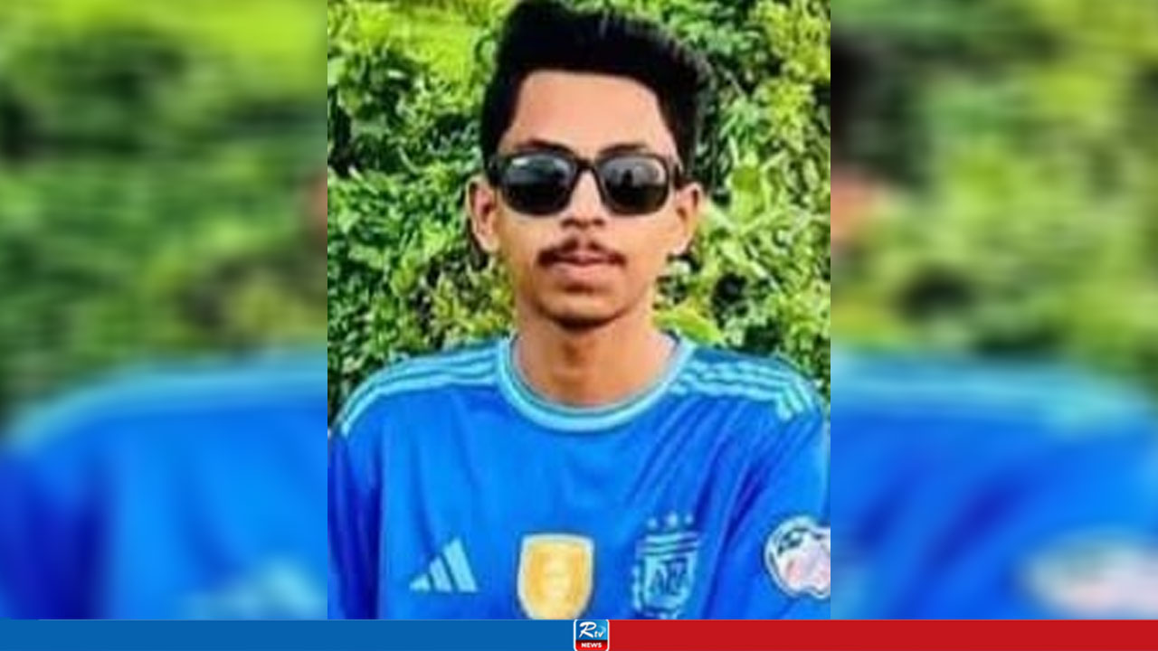 নিখোঁজের চার দিন পর কলেজছাত্রের বস্তাবন্দি লাশ উদ্ধার