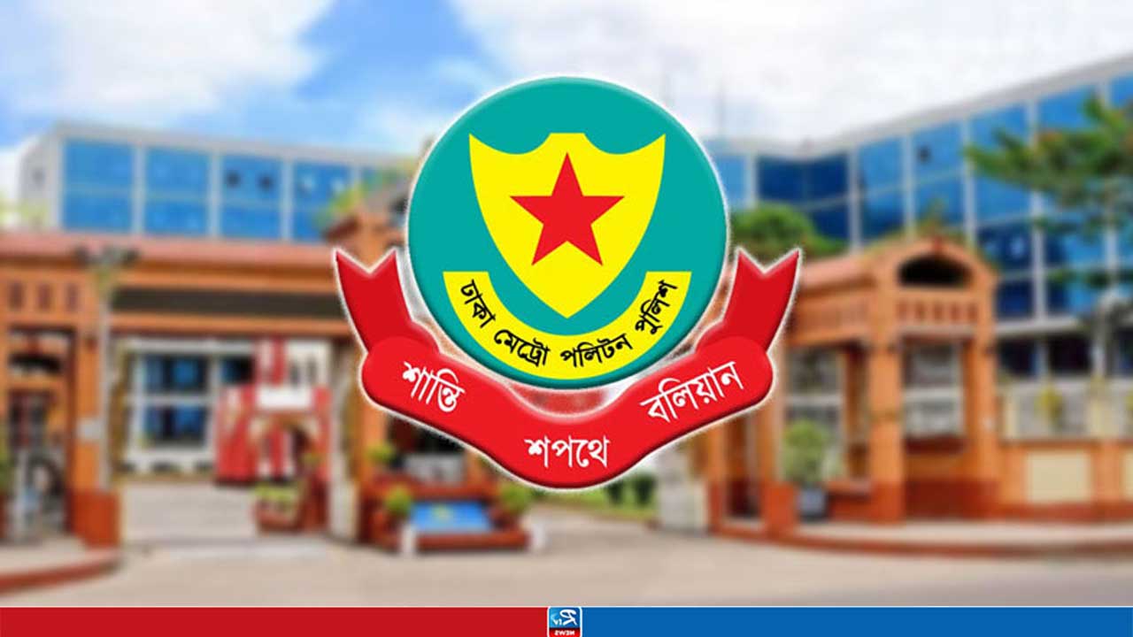 ডিএমপির অভিযানে ২৪ ঘণ্টায় গ্রেপ্তার ৪৮০