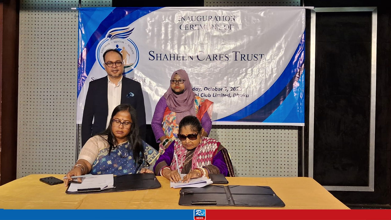 ‘গড়ি একসাথে মর্যাদাপূর্ণ ভবিষ্যৎ’ স্লোগানে যাত্রা শুরু করলো শাহীন কেয়ার্স ট্রাস্ট