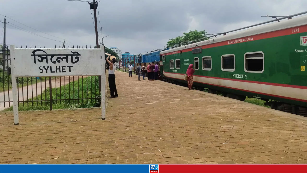 সিলেটে টিকিটের সঙ্গে এনআইডির মিল না থাকলে ভ্রমণ করা যাবে না ট্রেনে
