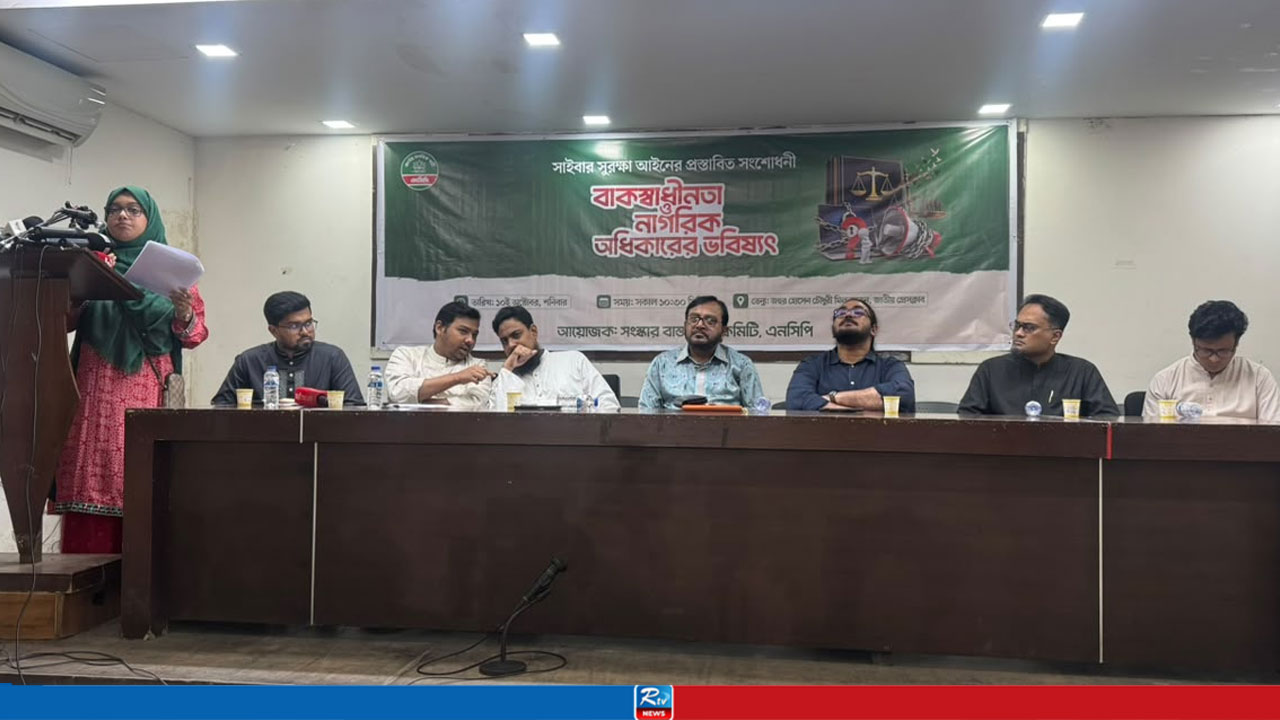 ‘প্রস্তাবিত সাইবার সুরক্ষা আইন ডিজিটাল ফ্যাসিবাদের পথ সুগম করবে’