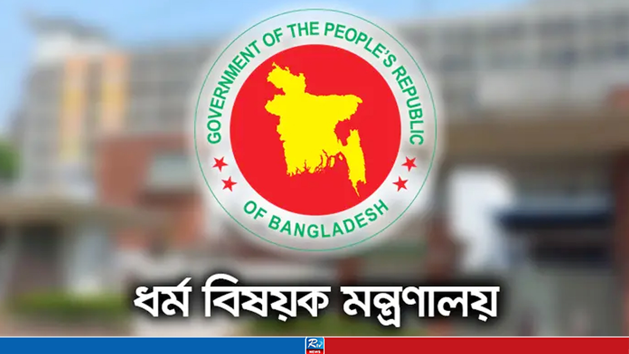হজ এজেন্সিকে ধর্ম মন্ত্রণালয়ের জরুরি নির্দেশনা