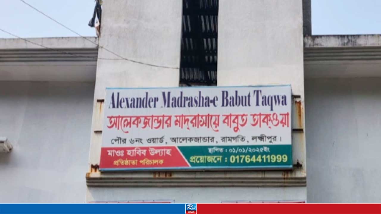 মাদরাসায় শিশুশিক্ষার্থীদের শিকলে বেঁধে নির্যাতনের ভিডিও ভাইরাল