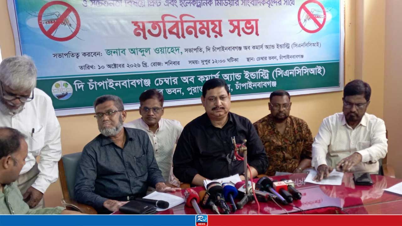 চাঁপাইনবাবগঞ্জ পৌরসভাকে ডেঙ্গুর ‘রেড জোন’ ঘোষণার দাবি