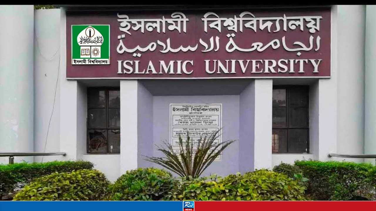 ডিন’স অ্যাওয়ার্ড পাচ্ছেন ইবির ৩৬ শিক্ষার্থী