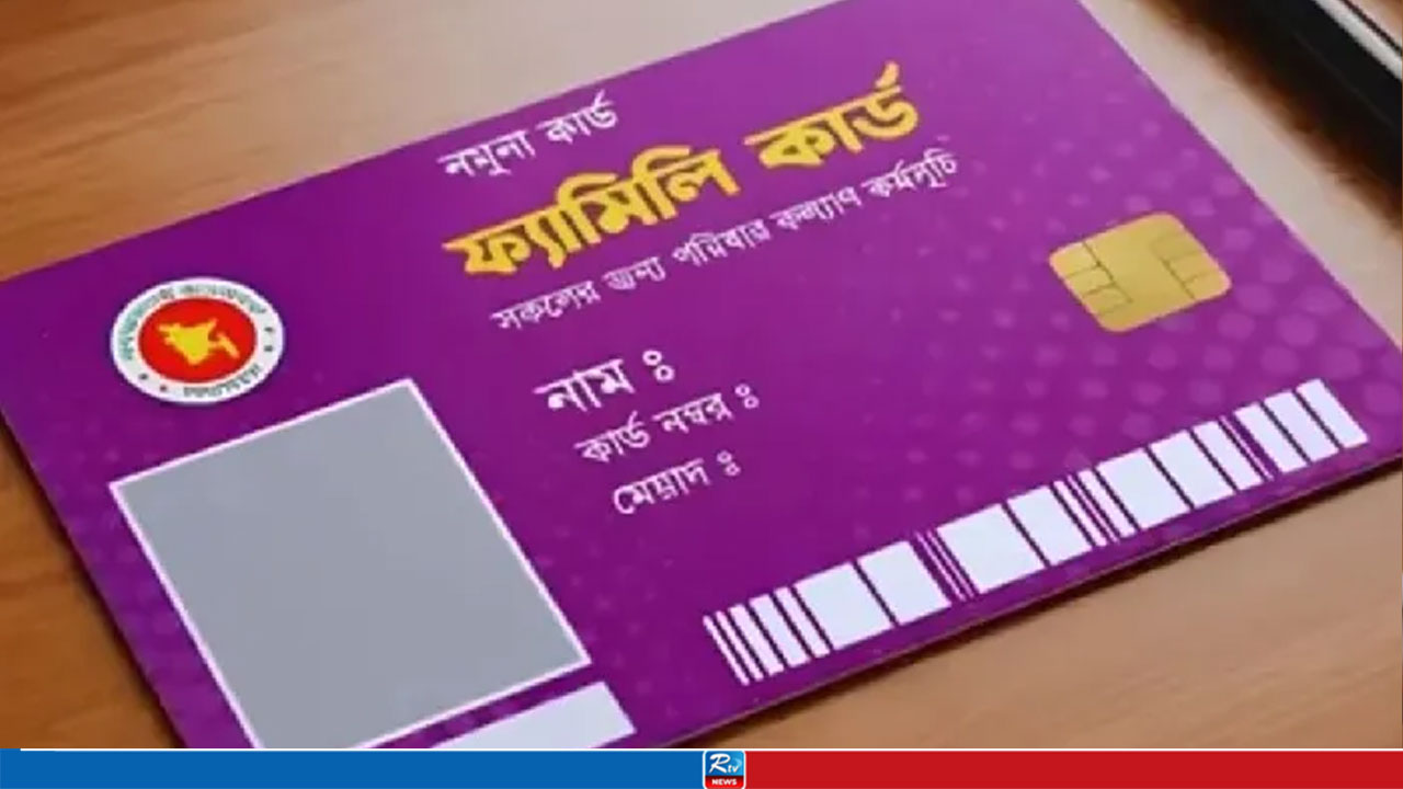 Family Card Data Collection Begins Today: Warnings Issued Against Fee Demands