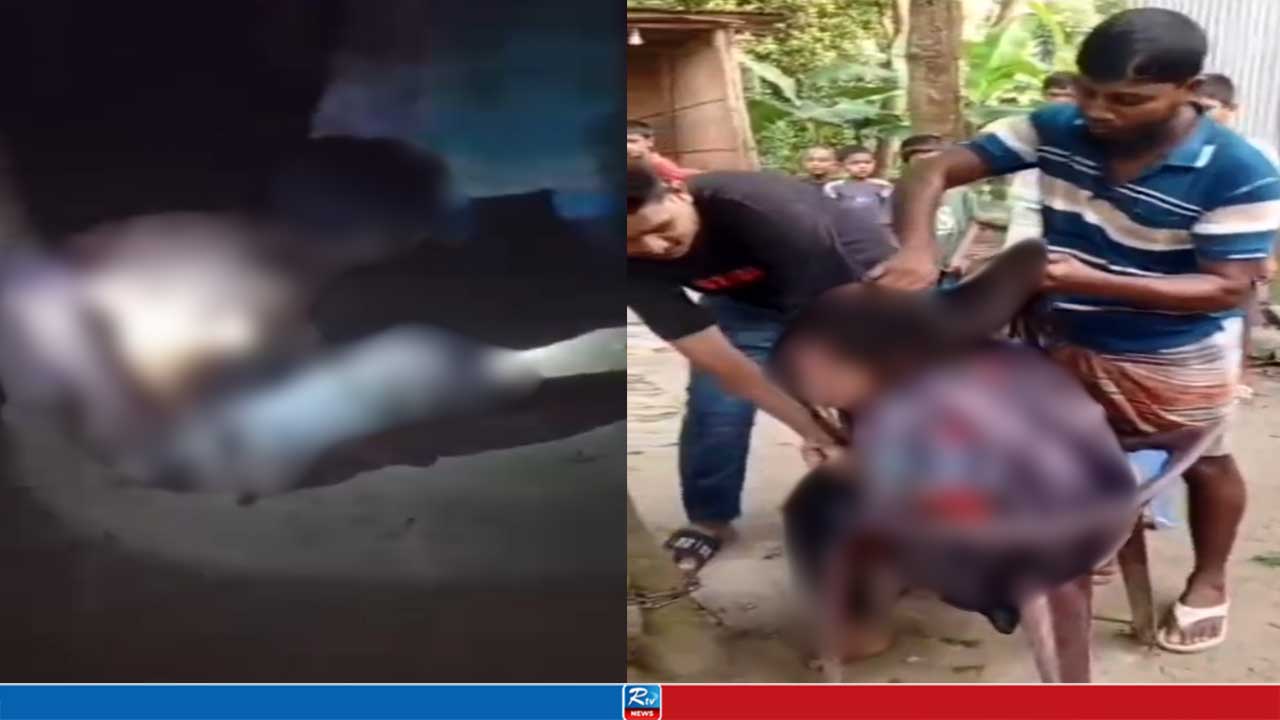 পরকীয়ার অভিযোগে প্রবাসীর স্ত্রী ও যুবককে অমানবিক নির্যাতন, ভিডিও ভাইরাল