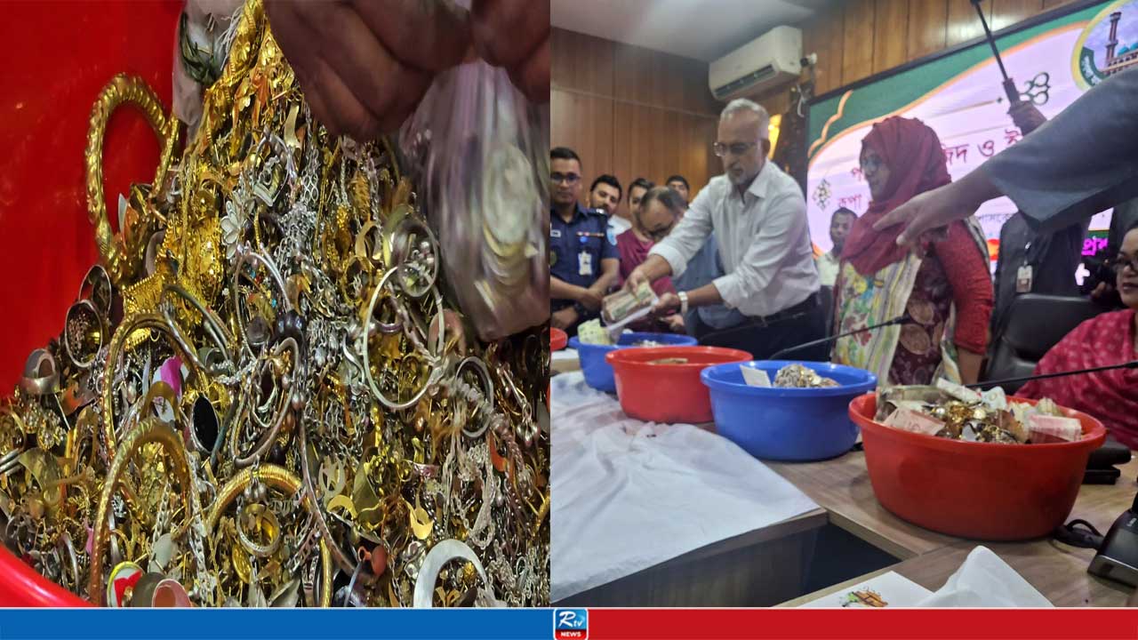 পাগলা মসজিদের দানবাক্সে মিলল ১৭ দেশের মুদ্রাসহ ২৪ কেজি সোনা-রুপা