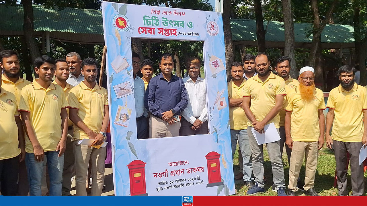 নওগাঁয় ব্যতিক্রমী ‘চিঠি উৎসব’: কাগজের ভাঁজে আবেগের রঙিন প্রকাশ
