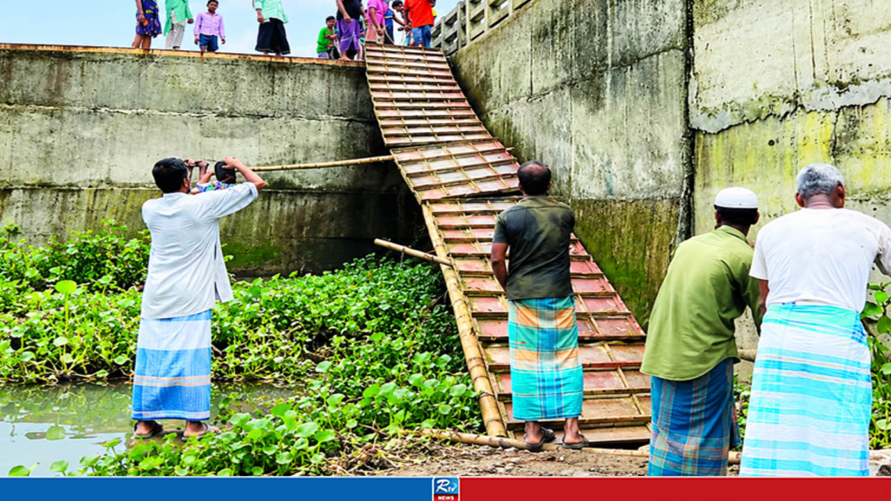 ১৩ কোটি টাকার সেতুতে উঠতে কাঠের সিঁড়ি দিয়ে, ভোগান্তিতে লাখো মানুষ