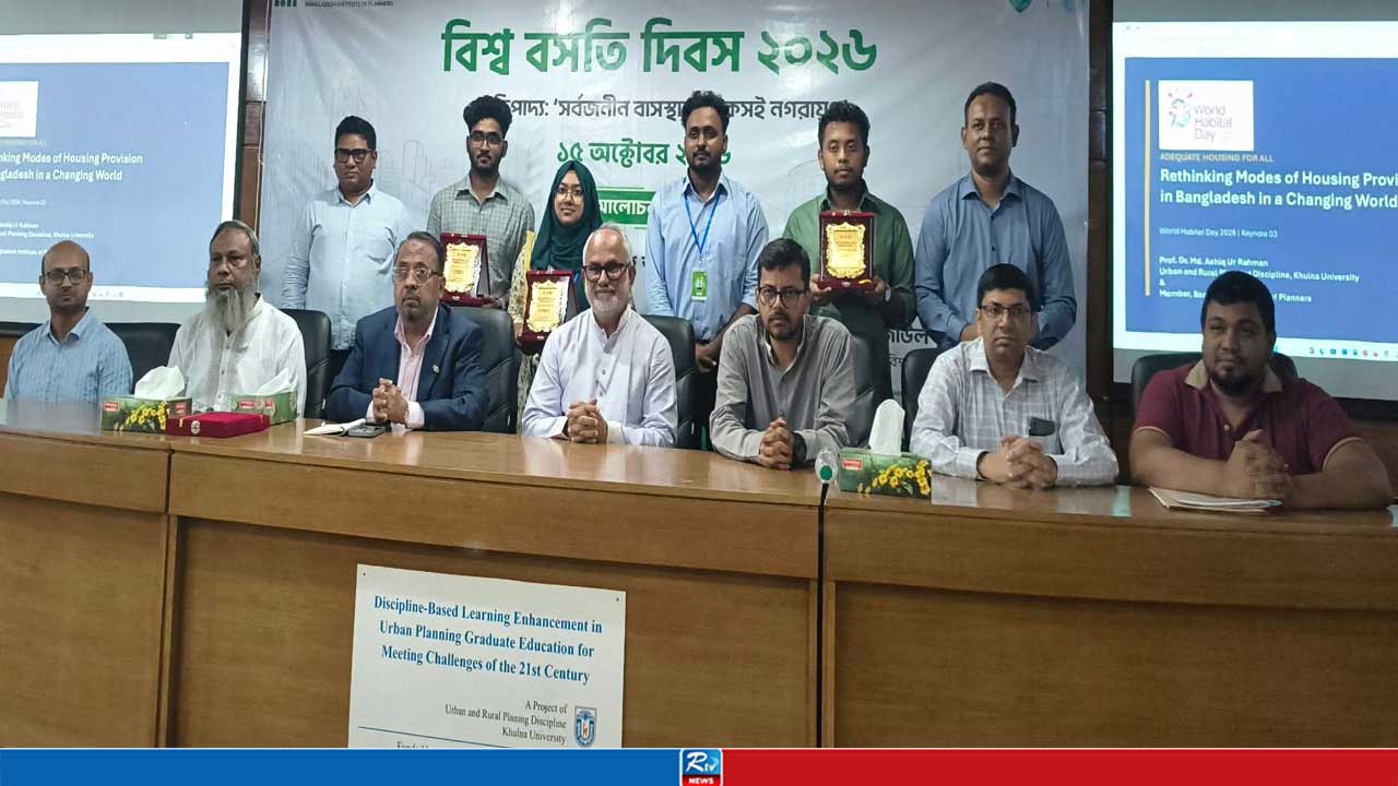 নানা আয়োজনে খুবিতে বিশ্ব বসতি দিবস পালিত