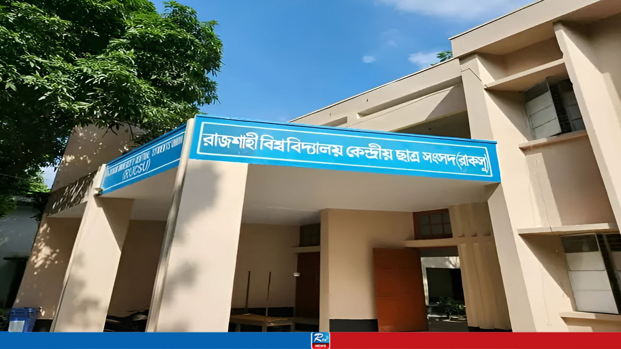রাকসু নির্বাচনের এক বছরপূর্তী আজ, কতটা পূরণ হলো প্রতিশ্রুতি