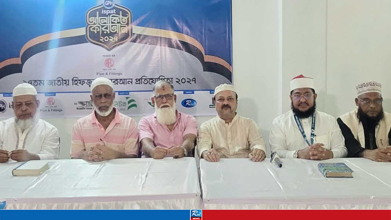 ‘আরটিভি জিপিএইচ ইস্পাত আলোকিত কোরআন ২০২৭’-এর ঢাকা অডিশন সম্পন্ন