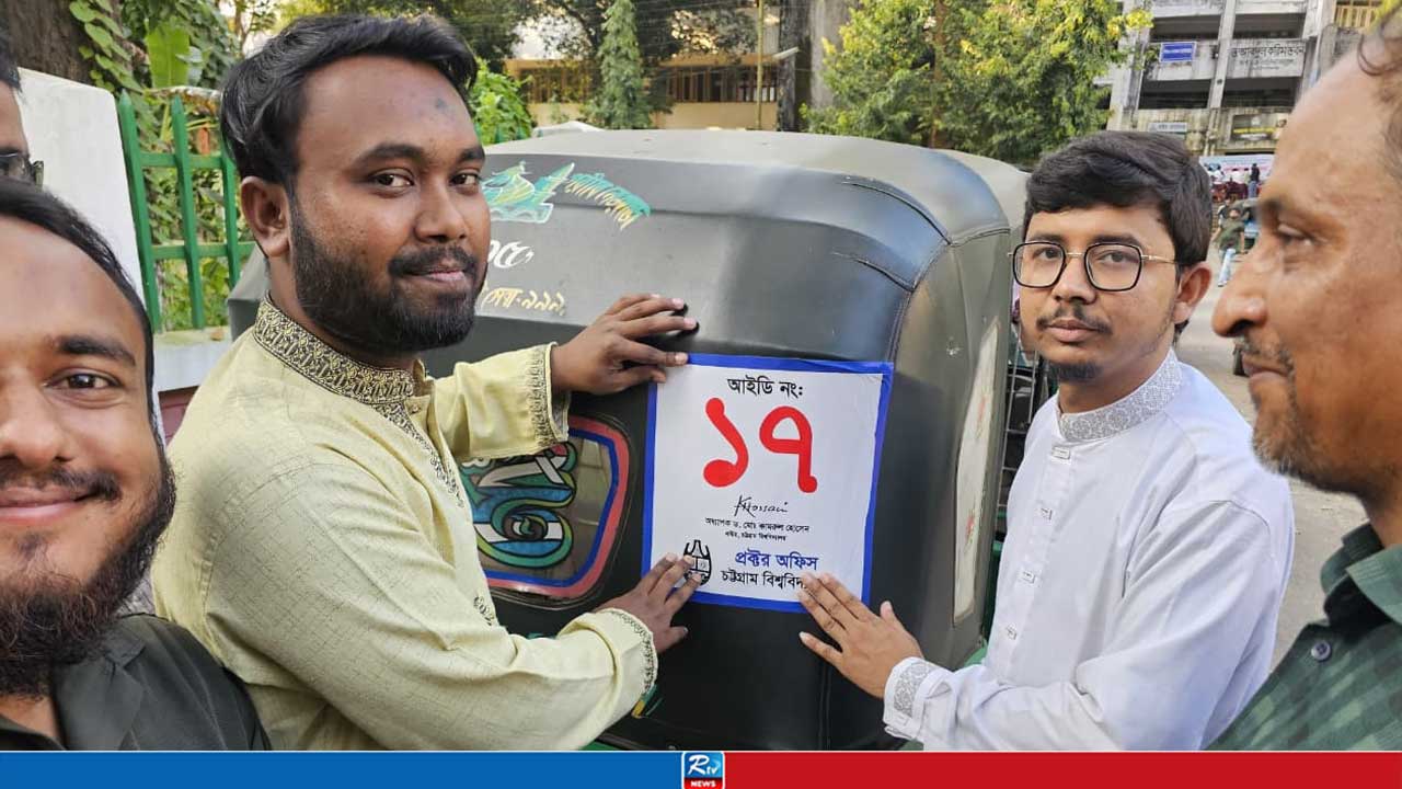 চাকসুর উদ্যোগে নিবন্ধনের আওতায় চবির ৫০০ যান