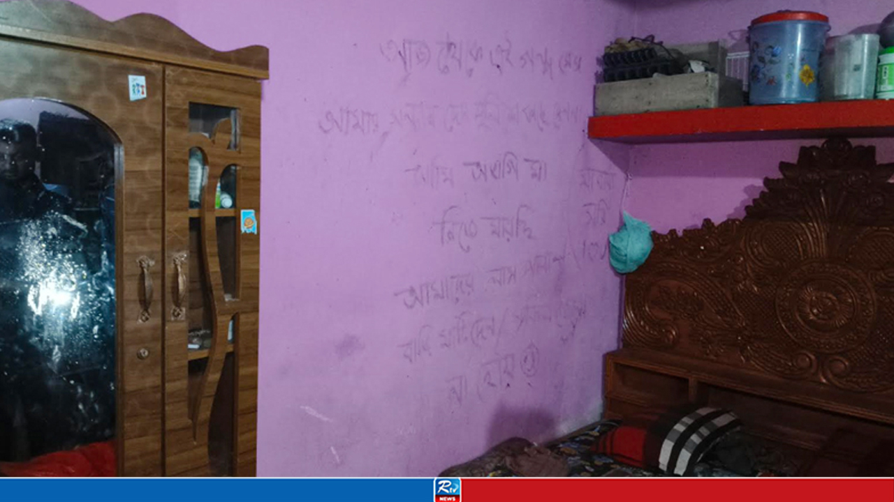 মা ও দুই সন্তানের মরদেহ উদ্ধার, ঘরের দেয়ালে আবেগঘন বার্তা