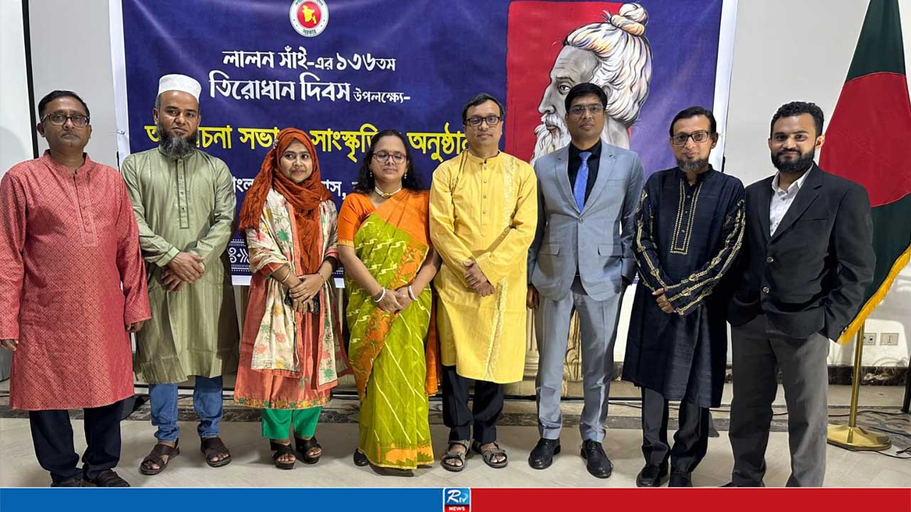 মিশরে বাংলাদেশ দূতাবাসে লালন সাঁইয়ের তিরোধান দিবস পালন