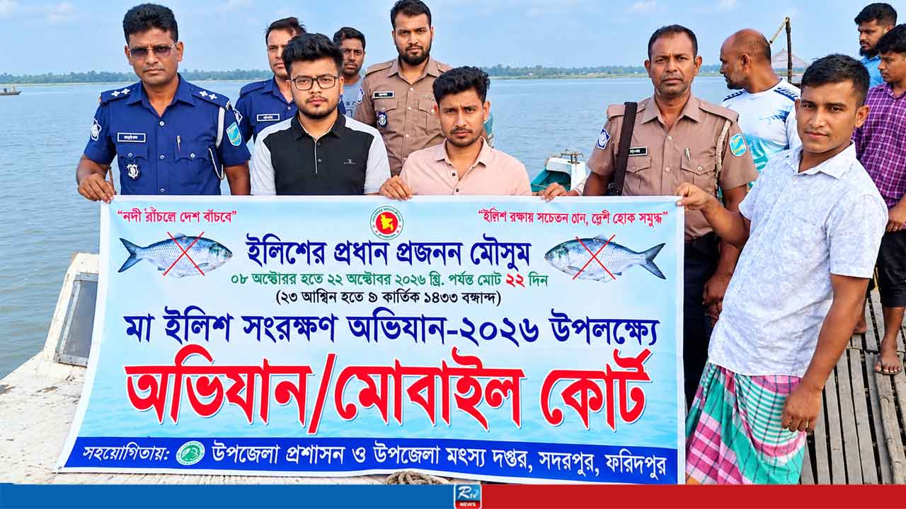 পদ্মায় মা ইলিশ শিকারের দায়ে ৩ জেলের কারাদণ্ড